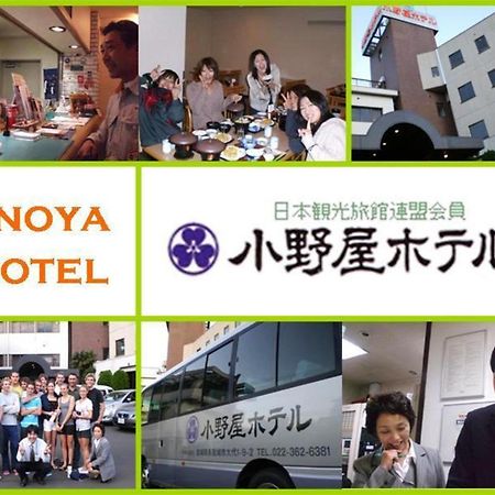 Onoya Hotel 多賀城市 エクステリア 写真